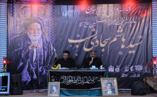 مراسم ترحیم امام جماعت افتخاری آستان مرحوم حجت الاسلام حاج سید هاشم سجادی نسب(1)