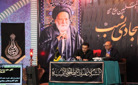 مراسم ترحیم امام جماعت افتخاری آستان مرحوم حجت الاسلام حاج سید هاشم سجادی نسب(2)